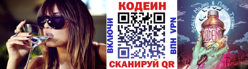Codein напиток Lean (лин)  где купить наркоту  Нариманов 