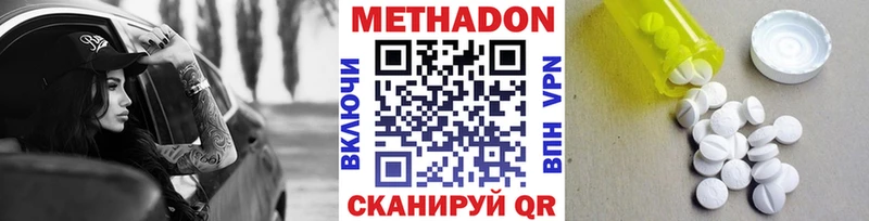 МЕТАДОН VHQ как найти Нариманов
