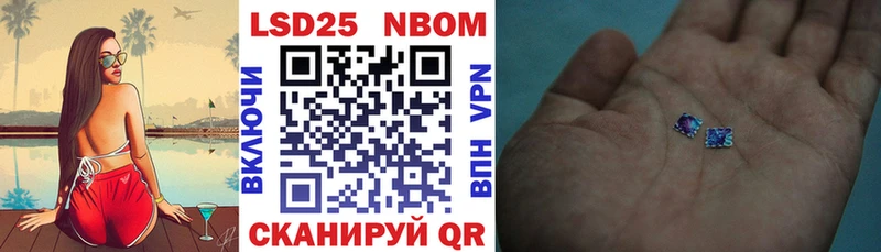 Марки N-bome 1,8мг Нариманов